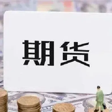 国内商品期货交易方式(国内商品期货交易方式有哪些)_https://yy.meihuadianqi.com_原油期货直播间_第1张