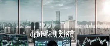环盛国际期货(环盛外汇怎么样了)_https://yy.meihuadianqi.com_原油期货直播室_第1张