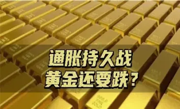 黄金期货能跌下来吗(黄金期货能跌下来吗现在)_https://yy.meihuadianqi.com_原油期货直播室_第1张