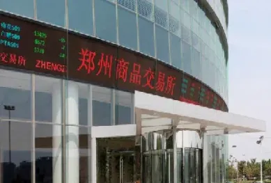 郑州期货交易市场期货中心(期货交易市场有哪些)_https://yy.meihuadianqi.com_原油直播_第1张