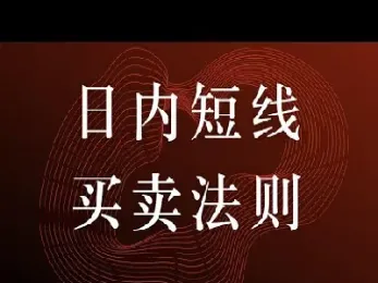 恒指短线区间操作(恒指短线交易与策略)_https://yy.meihuadianqi.com_原油期货行情_第1张