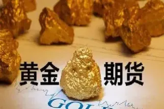 黄金期货学习班(黄金期货教学)_https://yy.meihuadianqi.com_原油期货直播室_第1张
