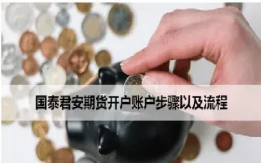 去银行开期货账户(去银行开期货账户需要什么)_https://yy.meihuadianqi.com_原油期货直播室_第1张