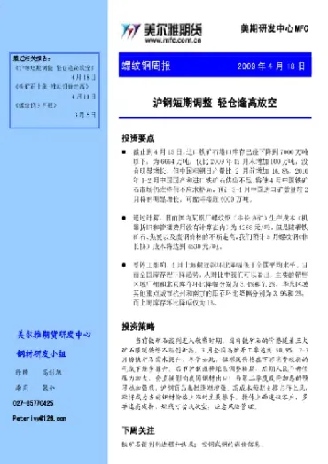 轻则期货(大宗期货类型)_https://yy.meihuadianqi.com_原油期货行情_第1张