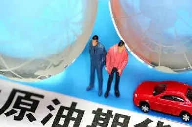 中国开展原油期货意义(中国推出原油期货的意义与影响)_https://yy.meihuadianqi.com_原油直播_第1张