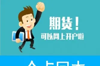 期货 杭州(期货杭州开户)_https://yy.meihuadianqi.com_原油直播_第1张