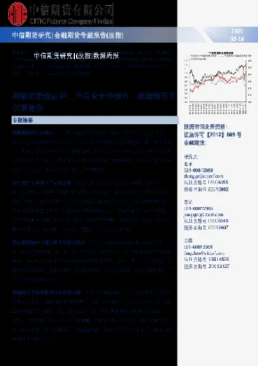 期货新规(期货新规出台最新消息)_https://yy.meihuadianqi.com_原油期货直播间_第1张
