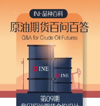 原油期货202109(原油期货2021)_https://yy.meihuadianqi.com_原油期货行情_第1张