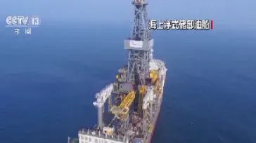 灵山卫海原油(灵山卫海原油价格)_https://yy.meihuadianqi.com_原油直播_第1张