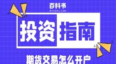 期货开户后怎么做资金监管(期货如何开户起步资金多少)_https://yy.meihuadianqi.com_原油期货直播室_第1张