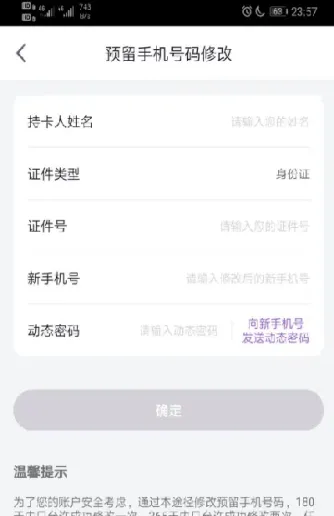 光大怎么修改交易密码修改(光大银行如何修改密码)_https://yy.meihuadianqi.com_原油期货直播室_第1张