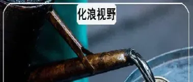 原油多少 融化(原油多少融化一次)_https://yy.meihuadianqi.com_原油期货行情_第1张