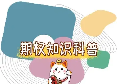 期权行权日是到期月哪一天(期权行权日是每月几号)_https://yy.meihuadianqi.com_原油期货行情_第1张
