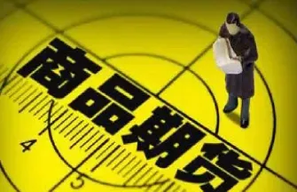中国原油期货交易入门(中国原油期货交易入门知识)_https://yy.meihuadianqi.com_原油期货行情_第1张