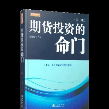 期货掌控我们国家命脉的人(期货是谁控制)_https://yy.meihuadianqi.com_原油期货行情_第1张