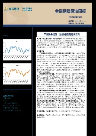 期货原油 论坛(期货原油论坛)_https://yy.meihuadianqi.com_原油期货直播室_第1张