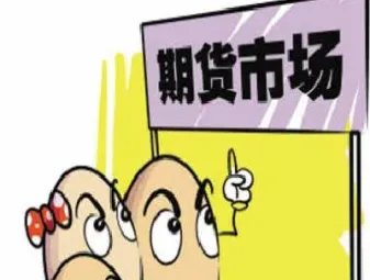 农信银行可以买期货吗吗(农信银行可以买基金吗)_https://yy.meihuadianqi.com_原油直播_第1张