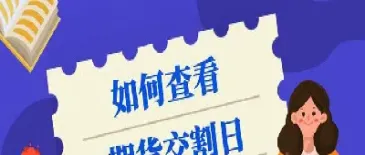 本月股指期货交割日期(本月股指期货交割日期怎么算)_https://yy.meihuadianqi.com_原油期货直播室_第1张