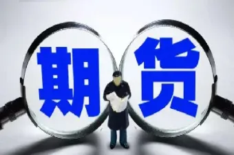 期货供求关系是人为决定吗(期货供求关系是人为决定吗为什么)_https://yy.meihuadianqi.com_原油期货行情_第1张
